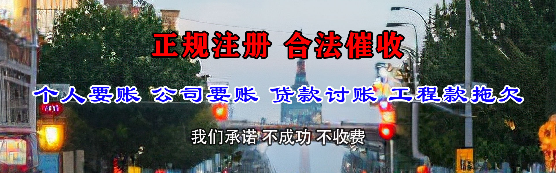 海门清债公司